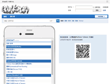 Tablet Screenshot of parkour.wwetw.com